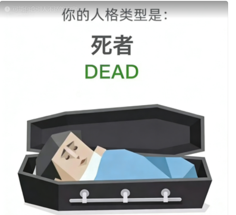 DEAD（死者）角色图
