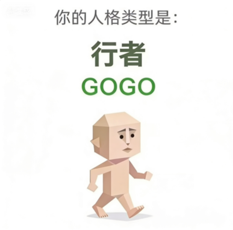 GOGO（行者）角色图