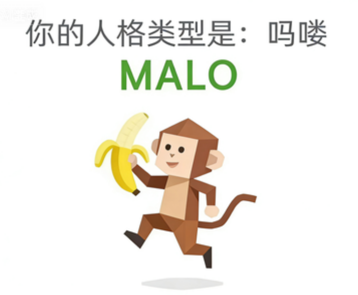MALO（吗喽）角色图