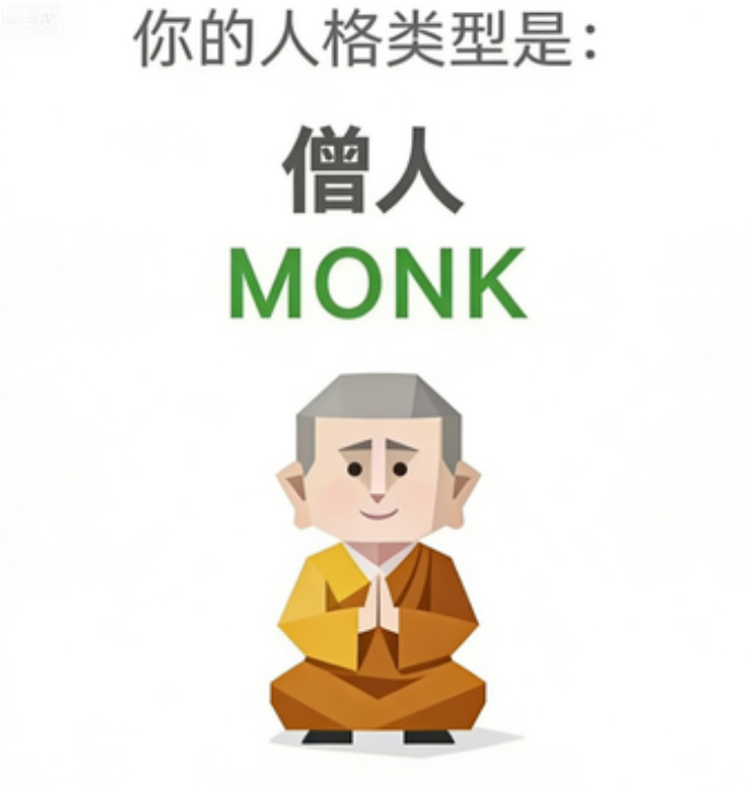MONK（僧人）角色图
