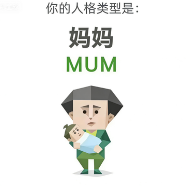 MUM（妈妈）角色图