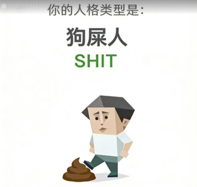SHIT（愤世者）角色图